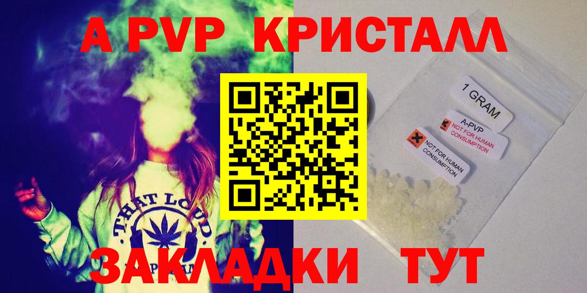 Alpha-PVP кристаллы Кольчугино
