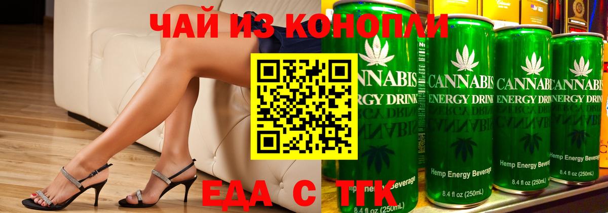 Печенье с ТГК конопля  Вход с VPN  Кольчугино 