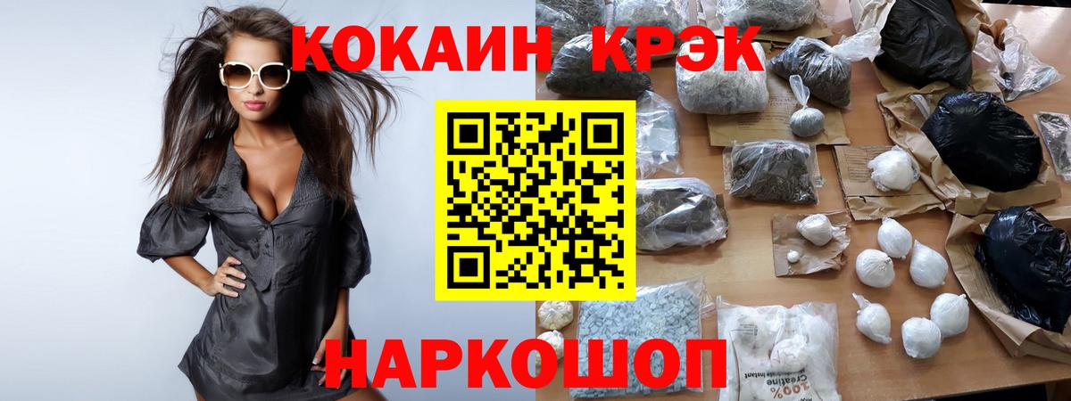 Кольчугино  Кокаин  Вход с VPN  КОКАИН Fish Scale 