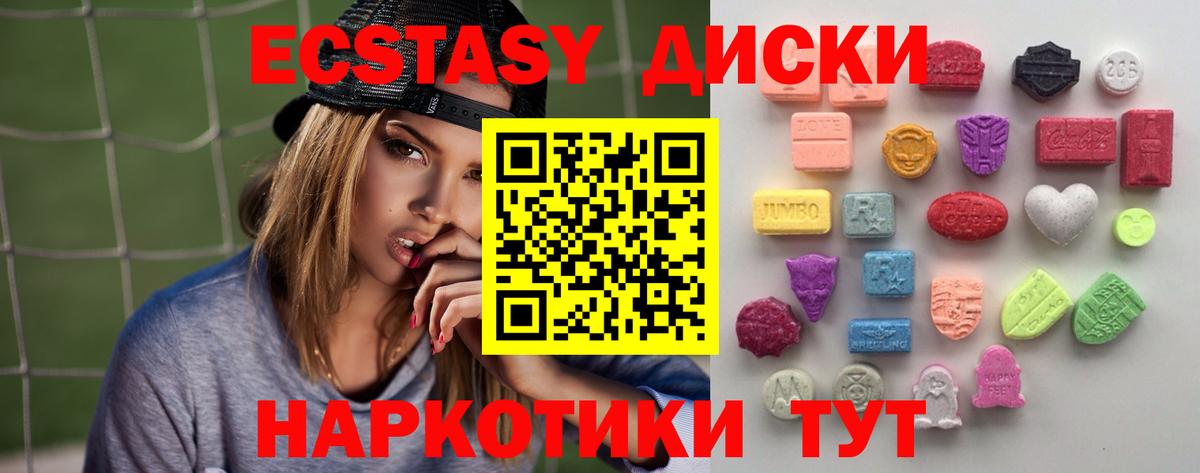 Кольчугино  Экстази DUBAI  Ecstasy XTC  Вход с VPN 