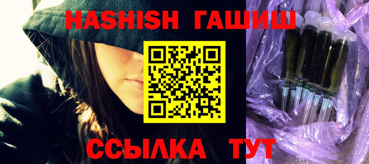 ГАШИШ гашик Кольчугино