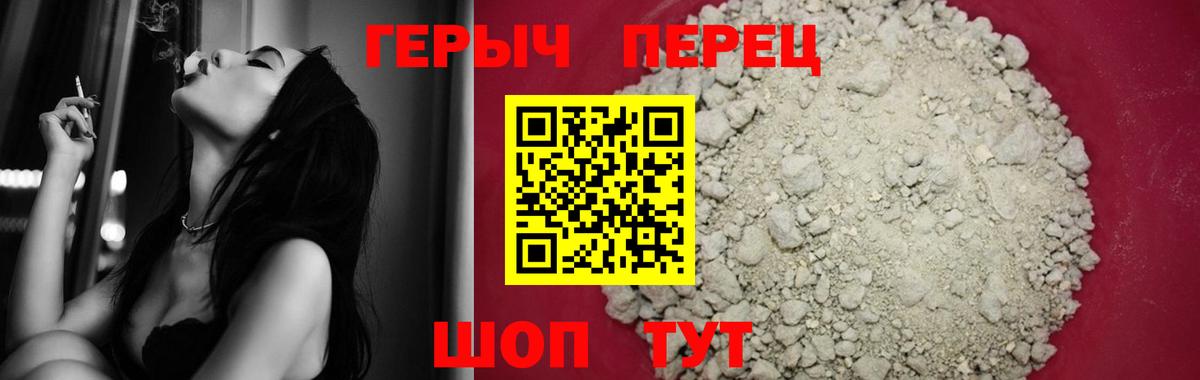 Героин VHQ  Вход с VPN  Кольчугино 