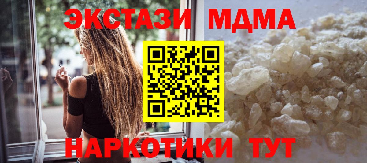 МДМА  MDMA VHQ  Вход с VPN  Кольчугино  МДМА VHQ 
