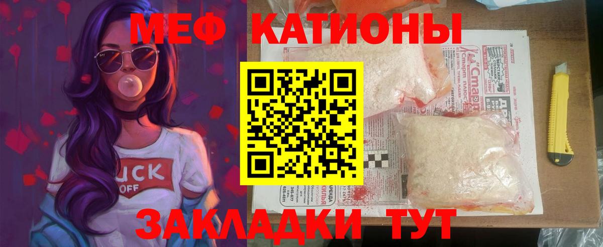 Мефедрон  Кольчугино