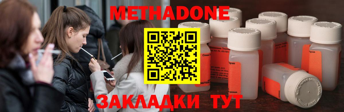 Кольчугино  Метадон белоснежный  Вход с VPN 