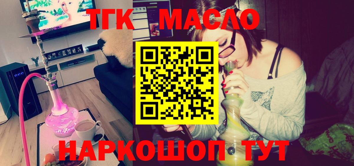 ТГК жижа Кольчугино